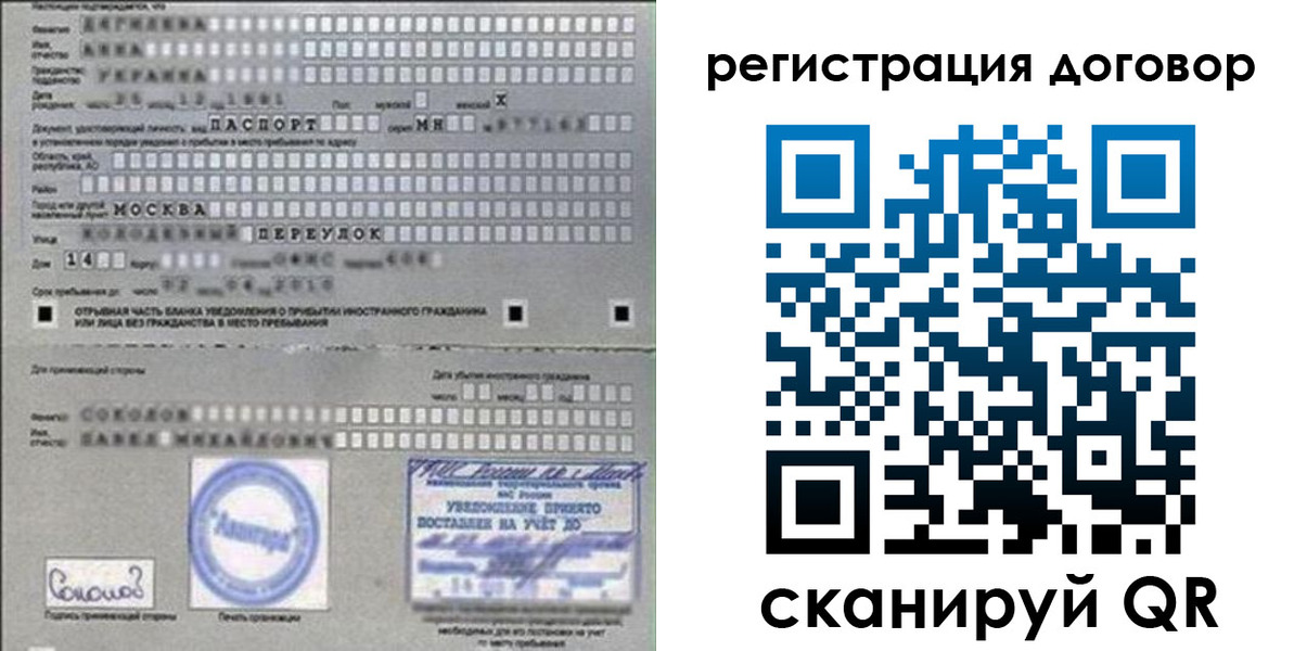 временная регистрация адрес в Пензе