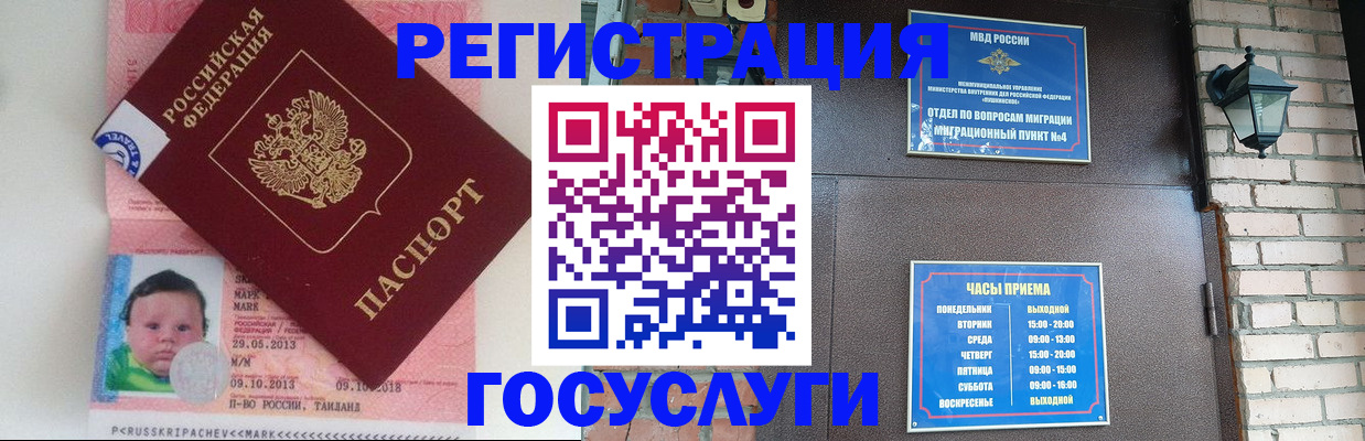 временная регистрация собственник в Пензе