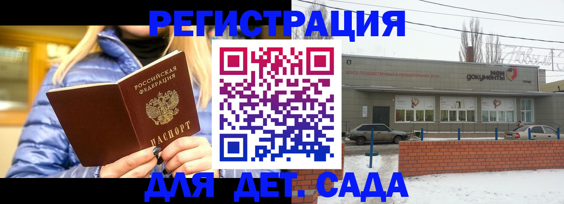 регистрация в Пензе